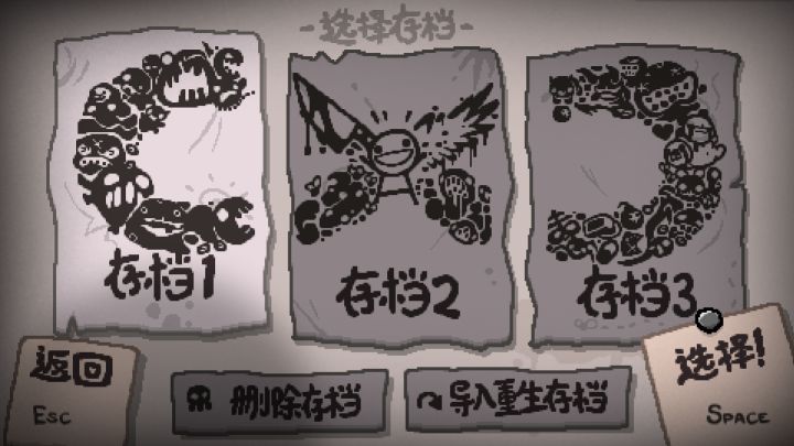 【我的百分之一】+【以撒的结合】截图