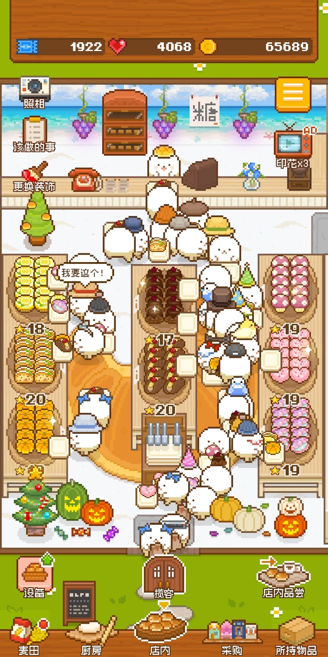 动态图片 3