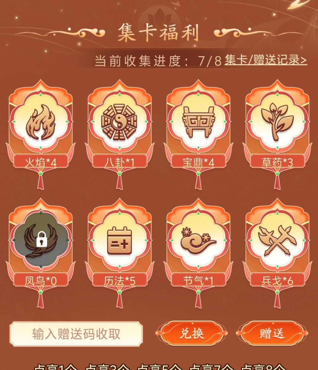 换个凤鸟 1