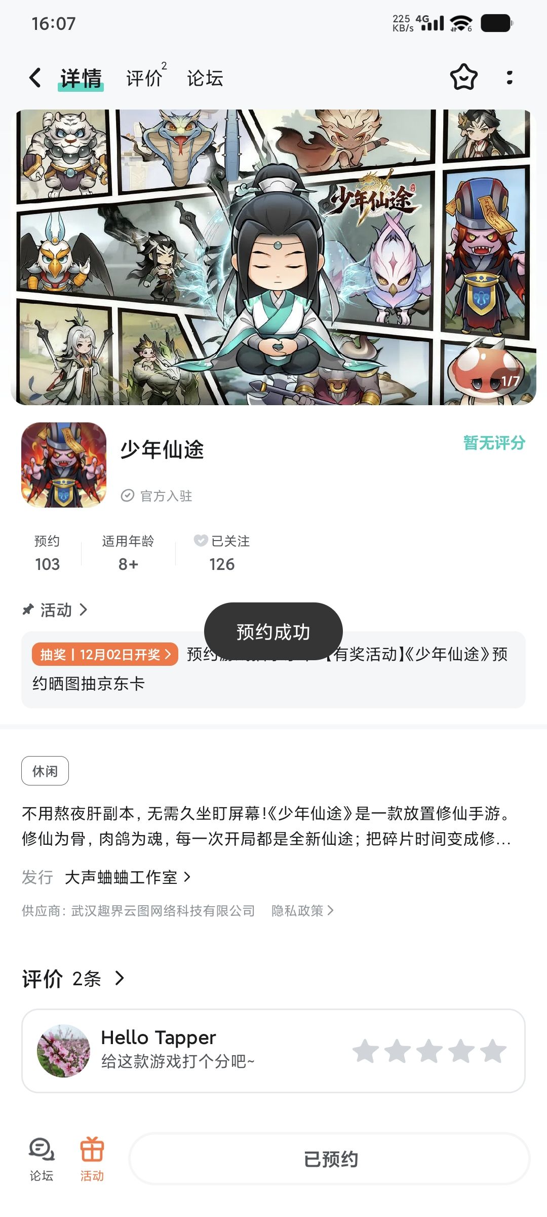 TapTap