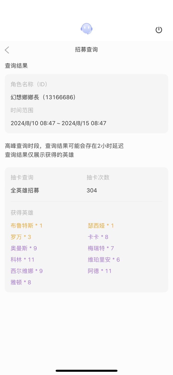 这是最脸黑的抽卡记录嘛截图