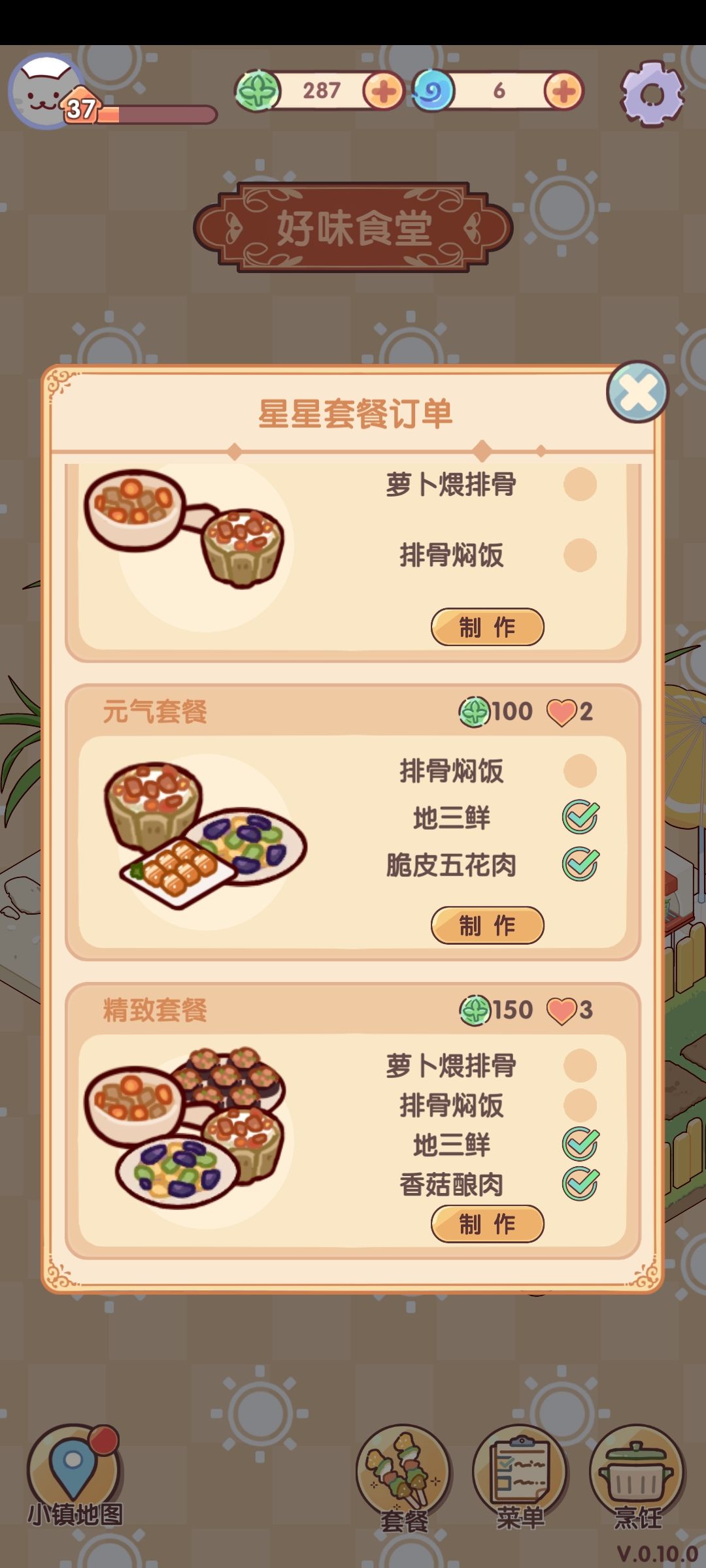 排骨的数量能多点吗? 2
