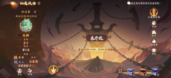 为了一点奖励 挨着最毒的打截图