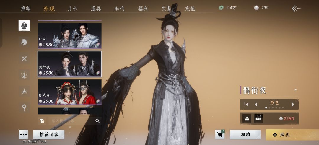 女号周年庆服装选哪个啊 3