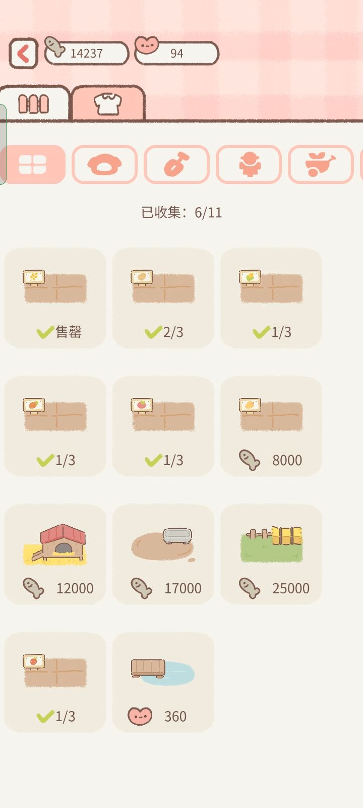萌新求问截图