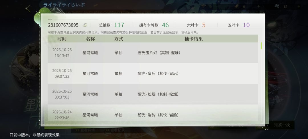18抽未出五叶更别说6叶了 3