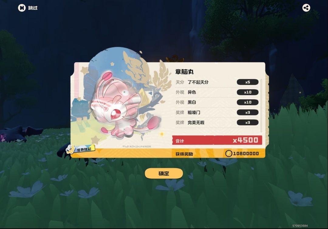 bur…洛克王国S4你对我有点太好了吧 2