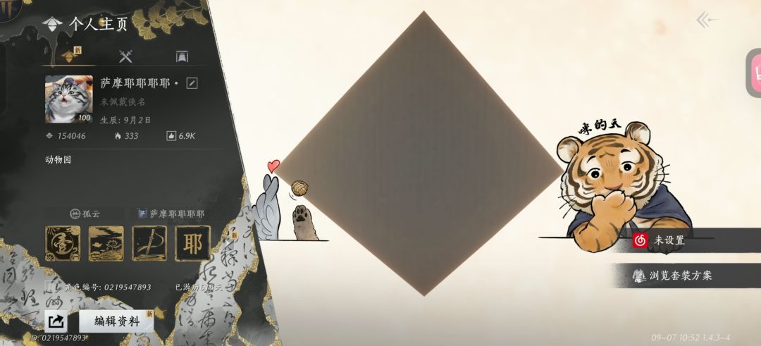 燕云十六声个人养成记录贴(9.7周一) 1