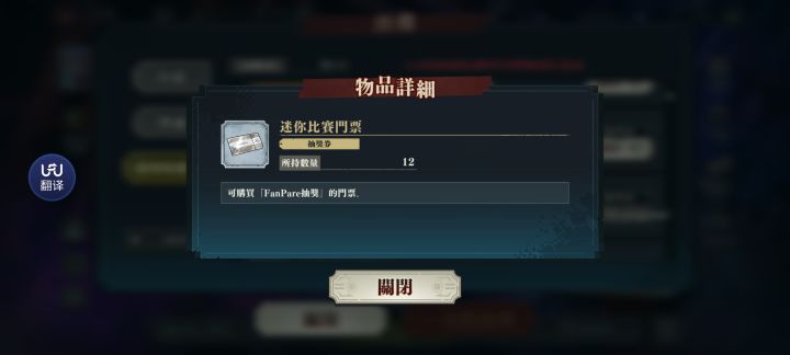 兄弟们问下这个道具有啥用了,任务给了几个,也不知道怎么用截图
