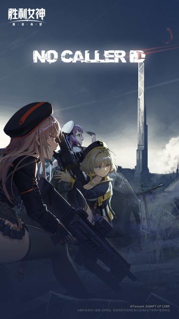 活动预告 | NO CALLER ID