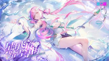 【新春定档】1月16日星海飞境踏雪寻梅，新流派金色纪念品签到送