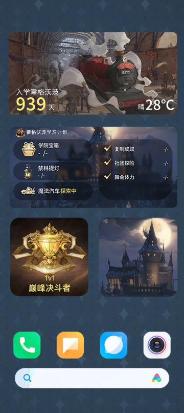 魔法觉醒手机小组件上线安卓平台！