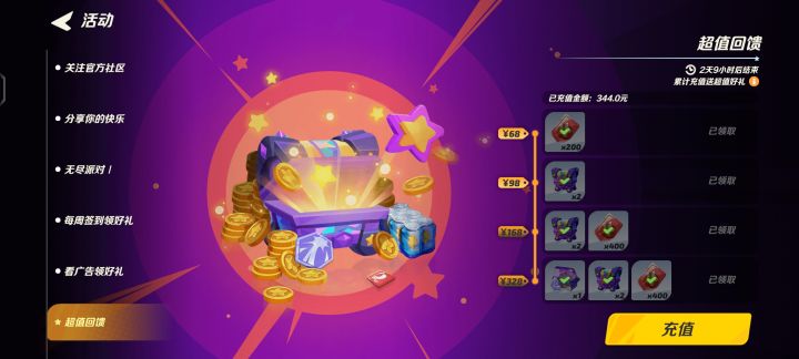为啥赛季更新了超值回馈还不重置啊?截图