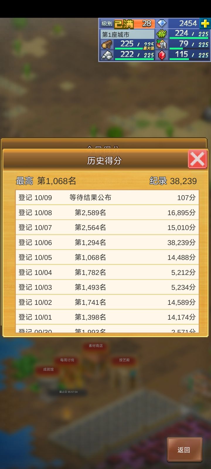 不是哥们截图