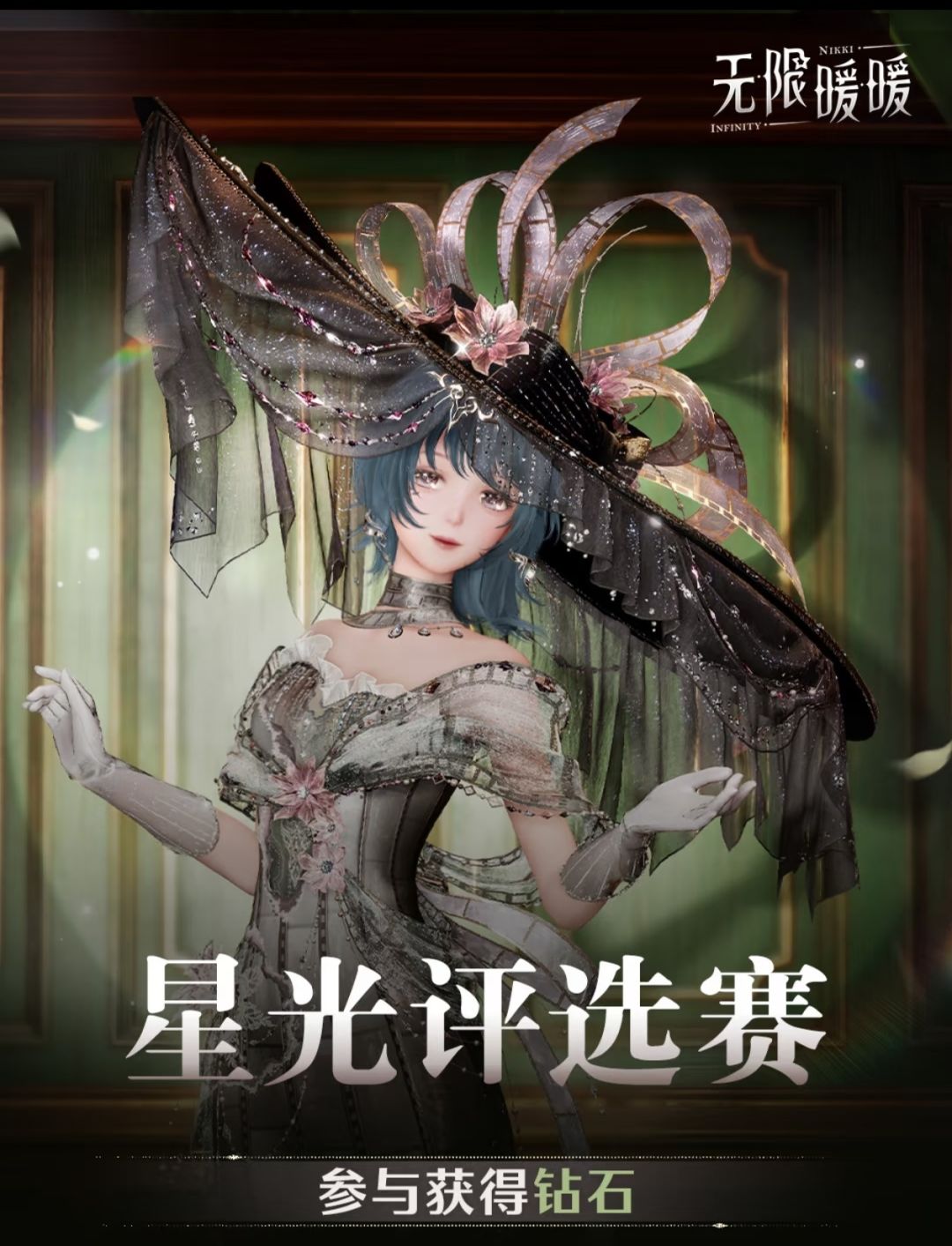 2.9向晴空绽放版本来袭无限暖暖活动提醒速 4