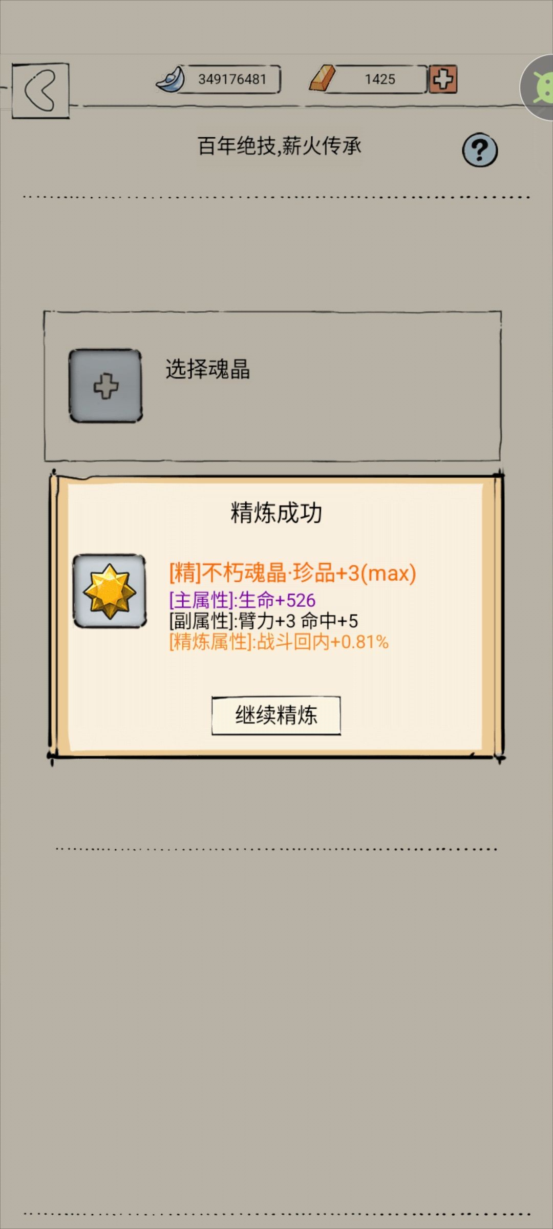 记录一下 1