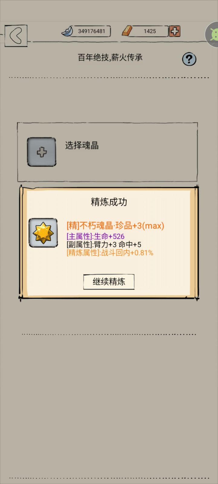 记录一下截图