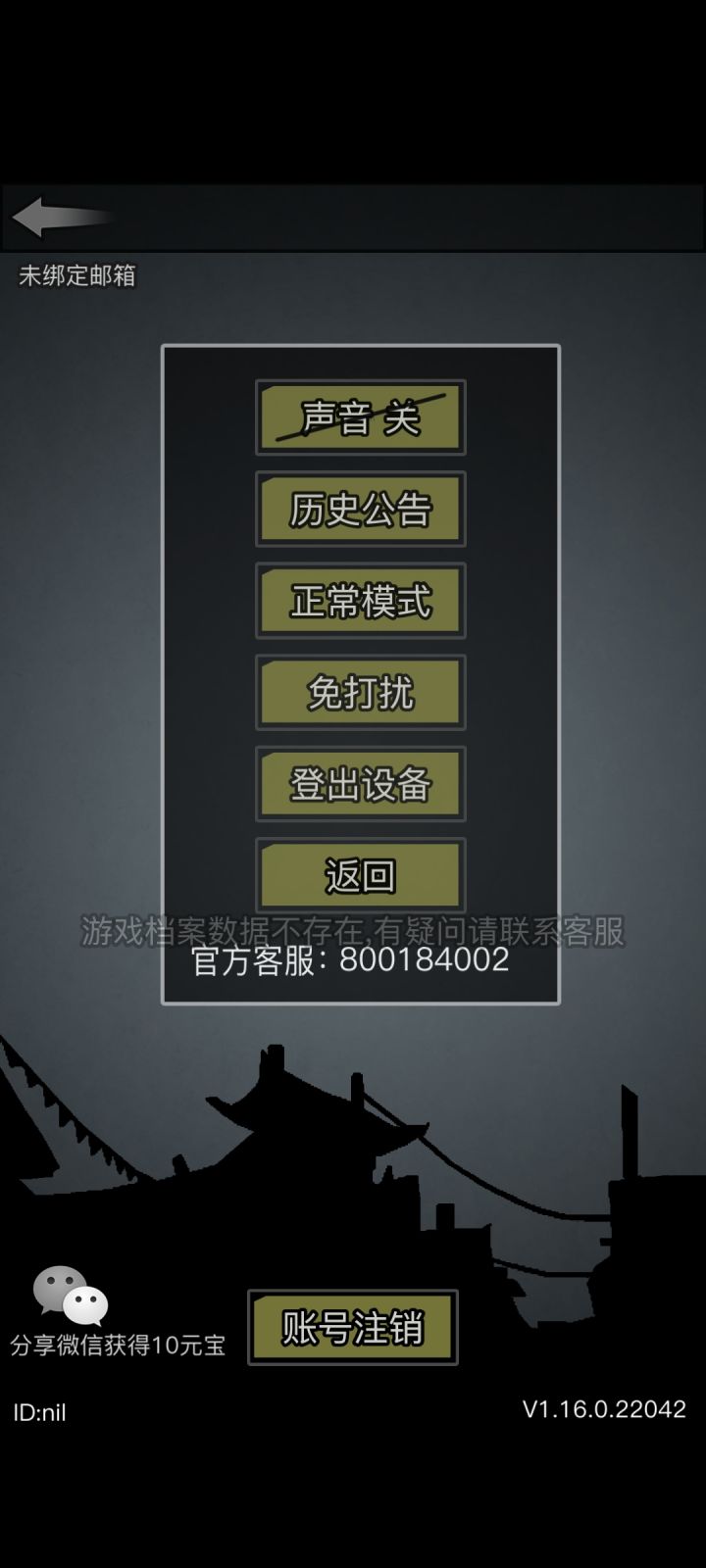 怎么登录账号截图