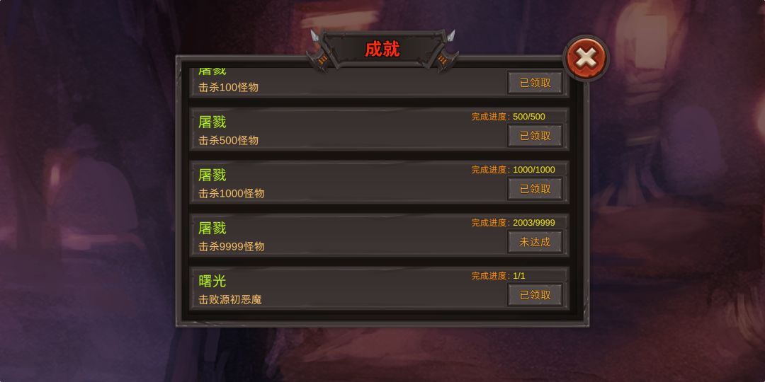 通关了，还是法师最稳最厉害。
最厉害的技能  就是暴风。 
小技能选择 点燃  火球  多重火球  寒冰箭，特别是点燃跟火球前期特别厉害。
保命技能  魔法护盾  （一个就够） 如果不出  寒冰护盾 群体护盾（双子专属）
被动  全属性（10/20/30） 智力（20/40/60） 魔法暴击（25%2/3/4倍）  速度被动也不错无限先手
法师垃圾技能/多重寒冰/金色雷云/金色陨石/暴风雪/闪电箭
引导技能不能一起放，比如最厉害的暴风放完再放暴风雪或者雷云暴风就停了，要不也不会说这些是垃圾技能。
如果没暴风 可以选择 爆雪  雷云  火焰雨只要一个。
法师前期最厉害装备  闪电法杖 带2个，还有就是附带智力燃烧的装备截图
