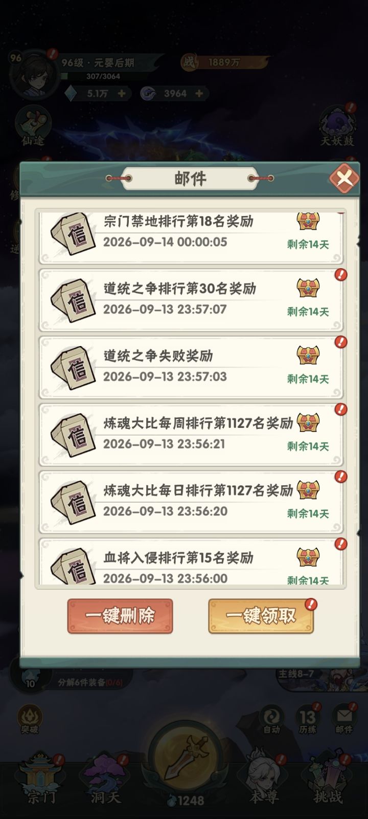 不踩坑第五天截图