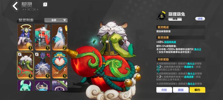 对比晦明花火截图