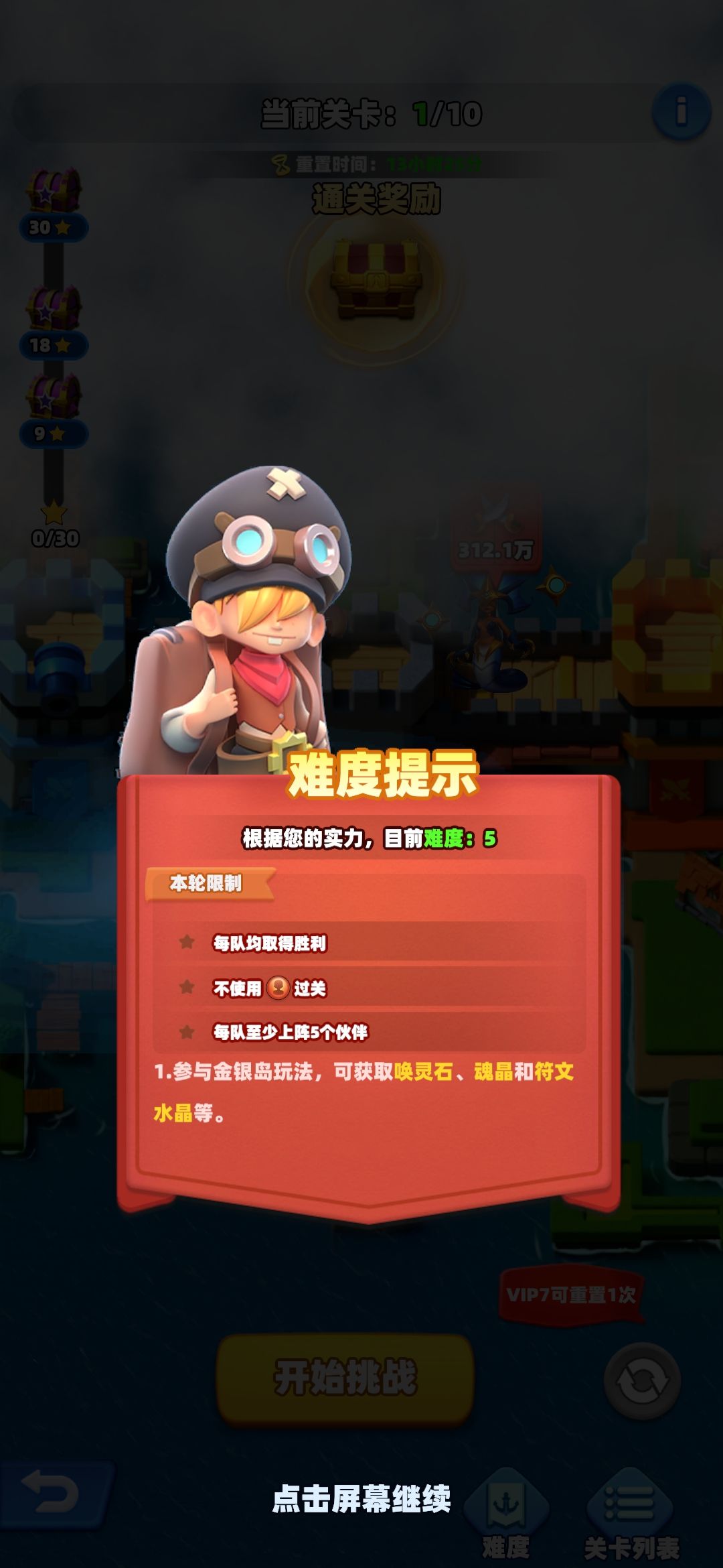 金银岛才第几天就打不动了 1