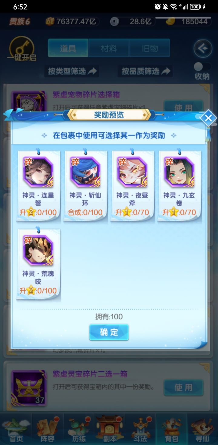 萌新资讯截图
