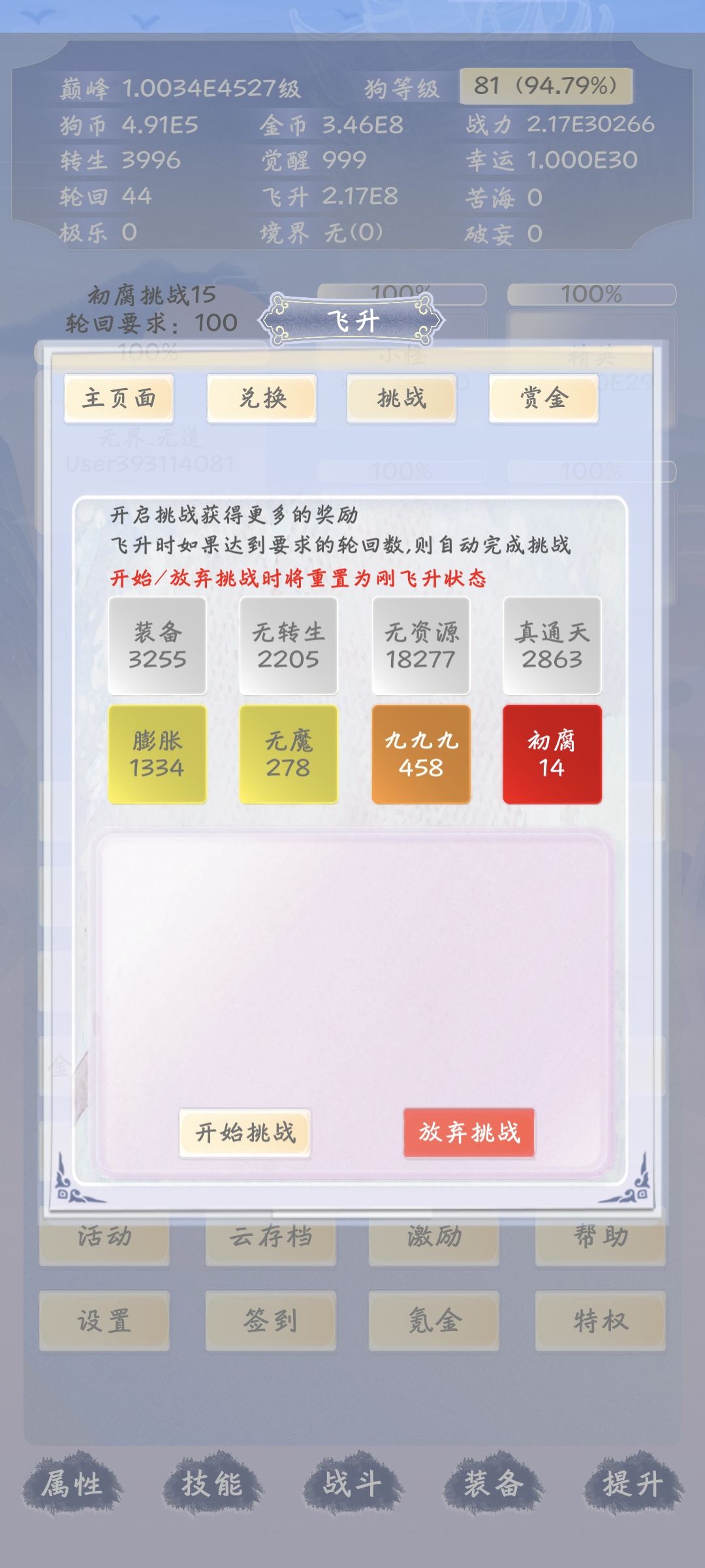 14腐入苦留念 2