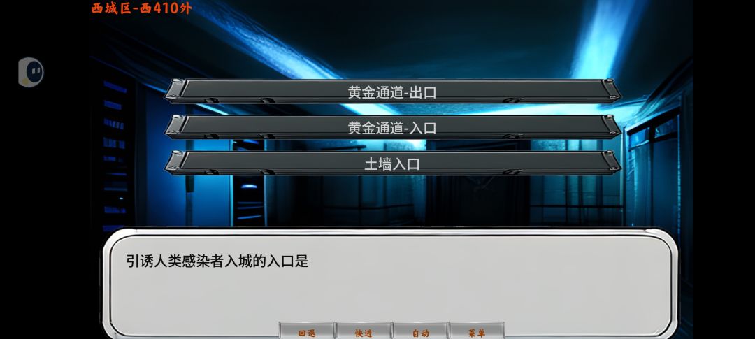 救命，最后试了很多遍得不出第一个结局 3