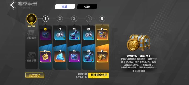 128手册买了不让用,让重新购买截图
