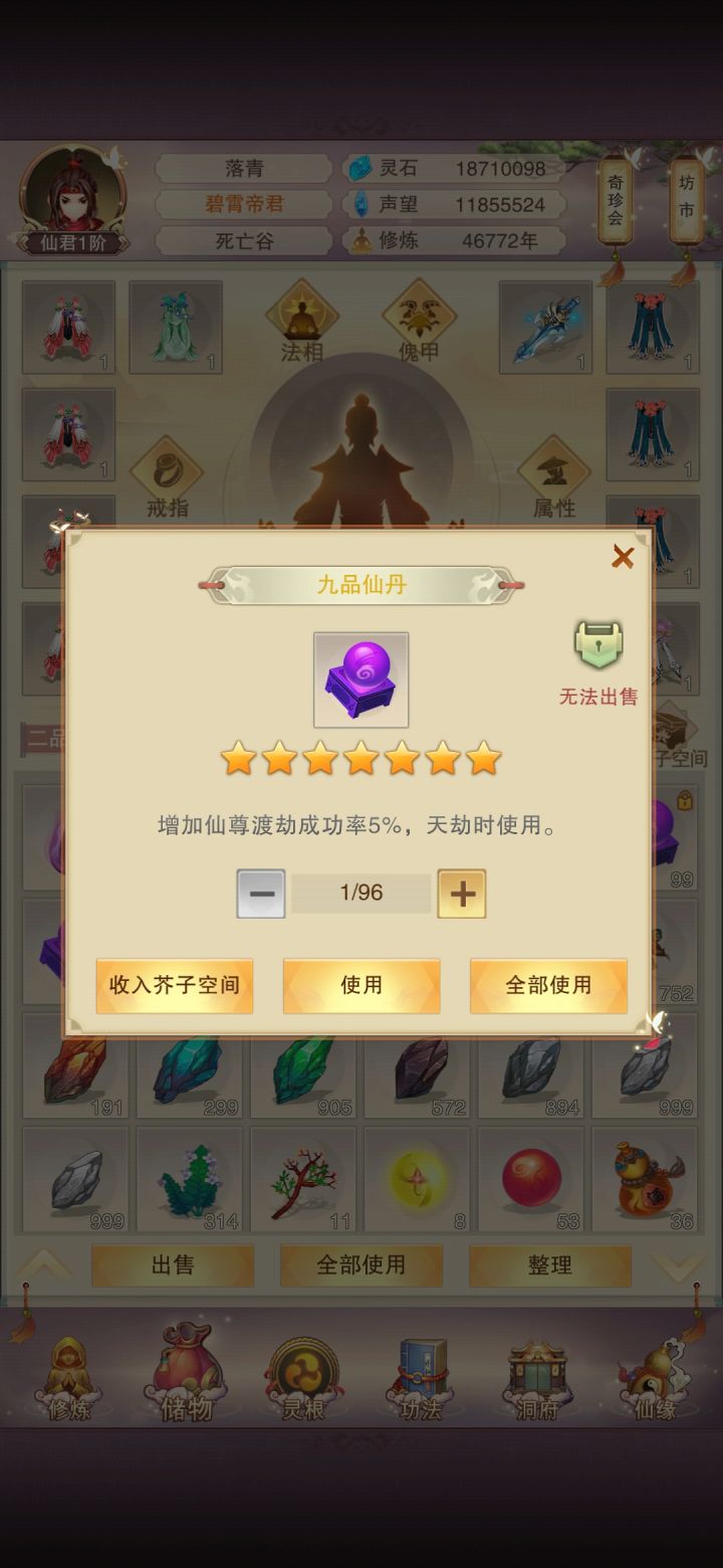 周年庆还能拿23个截图