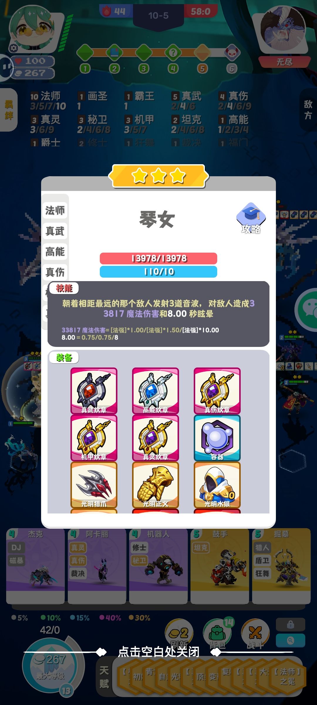 无限装备栏 无尽模式憋魔女 3
