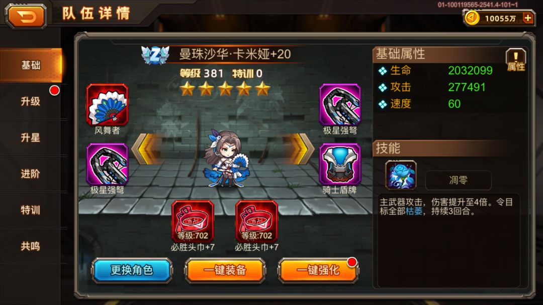 新手之友,直接消灭对面45百分百血量 1