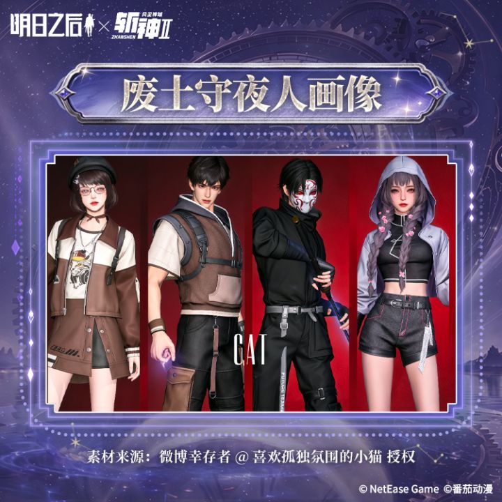 废土开黑局，谁是你的首发队友？截图