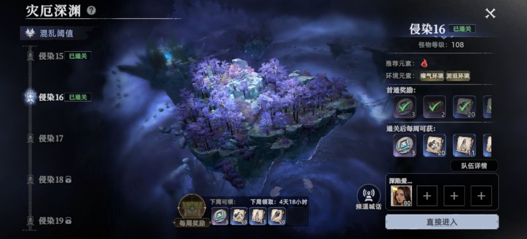 4.9万战力单挑灾16, 4
