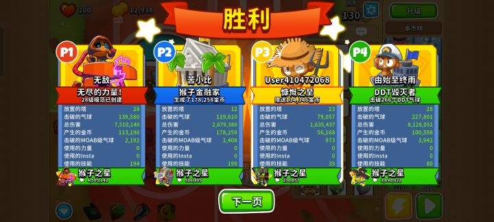今天坐野车打boss居然过了截图