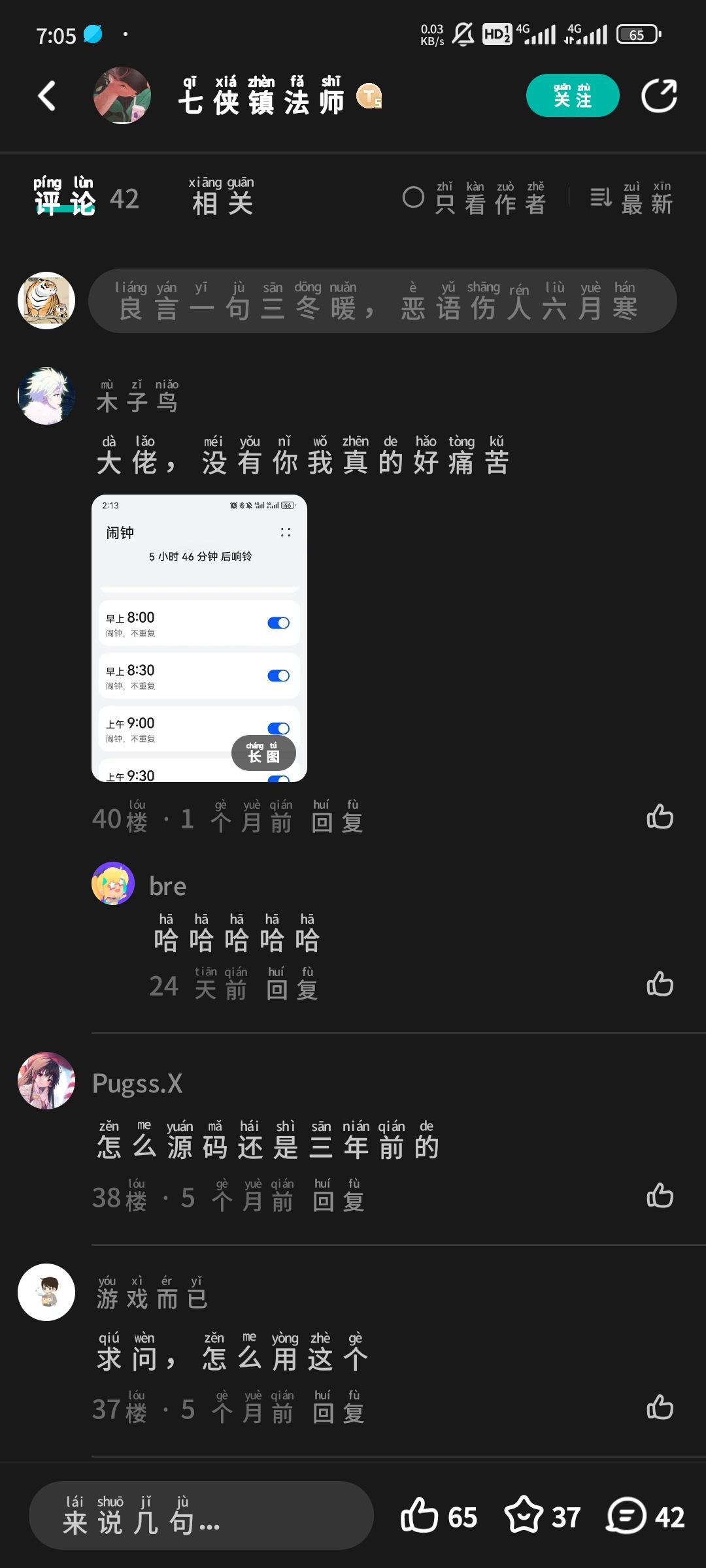 老乞丐提示恢复了,广而告之 2