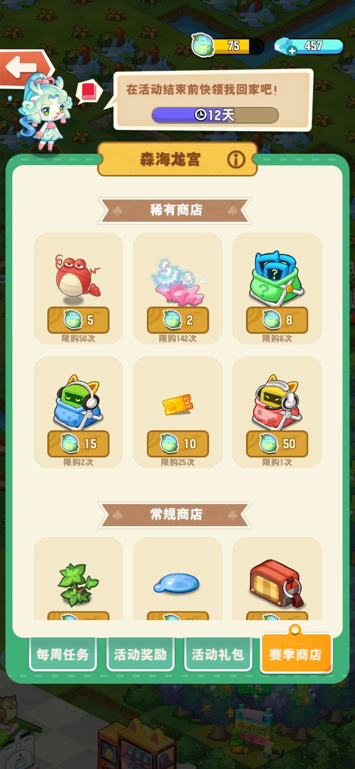 没忍住 2