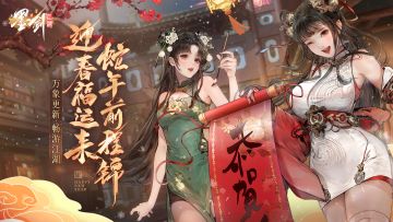 迎春福运来，蛇年前程锦!