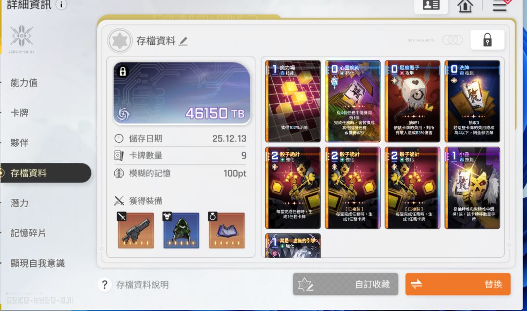 这任务牌可真难受这个小丑任务牌得拿哪个好 1