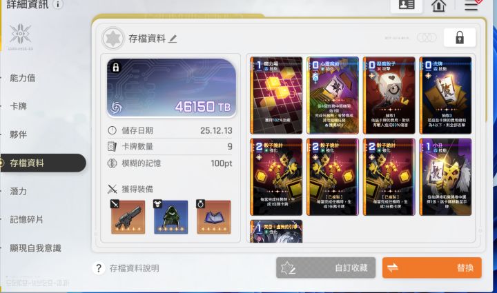 这任务牌可真难受这个小丑任务牌得拿哪个好截图