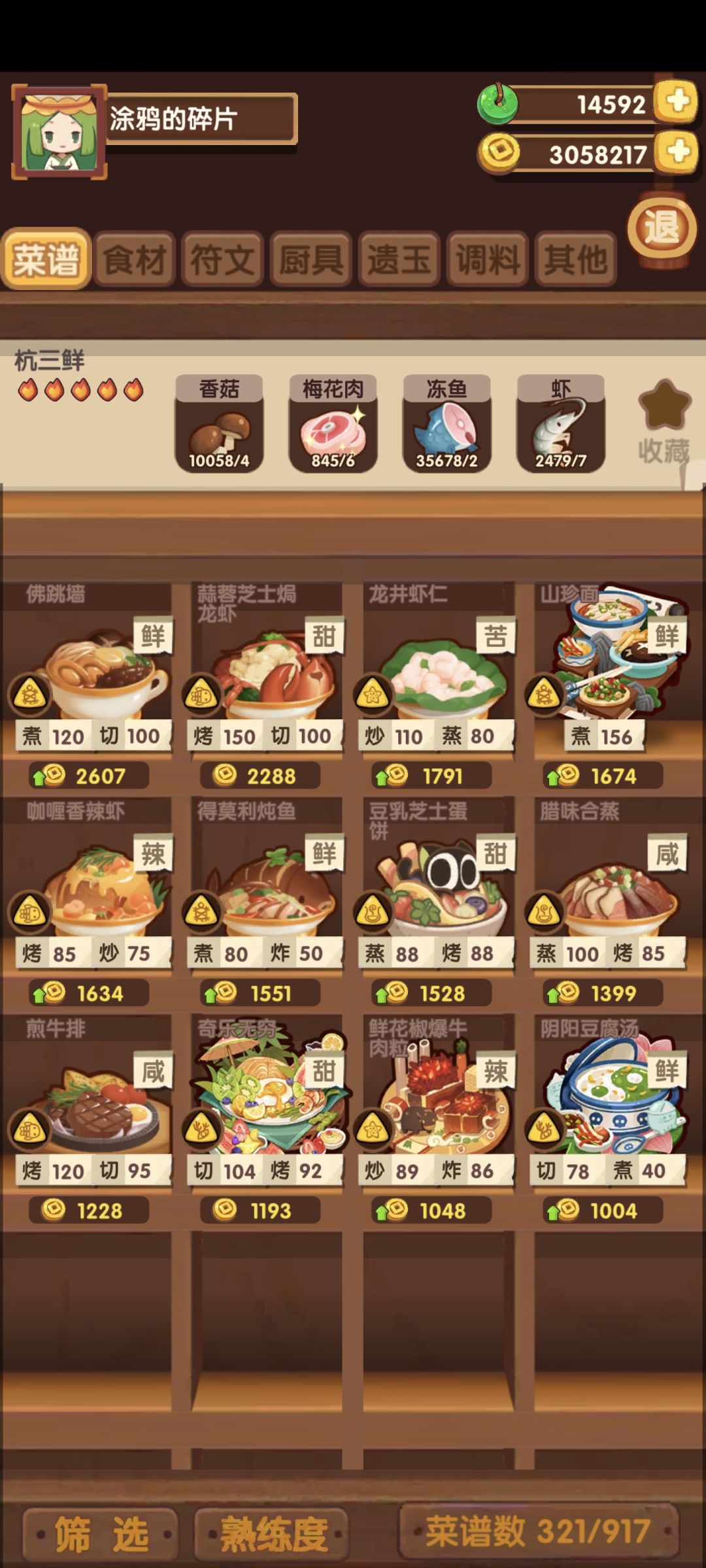 求助一下 5