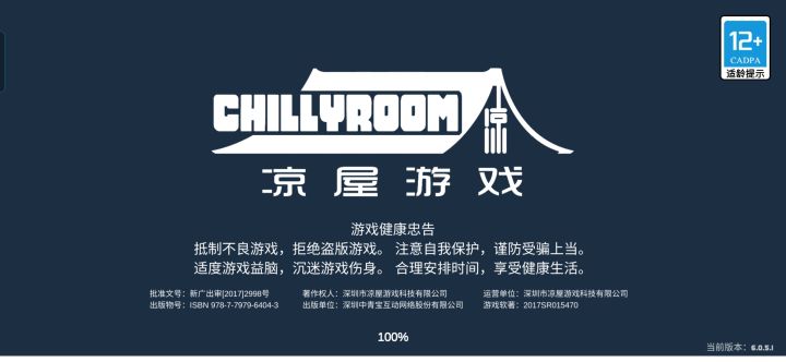 到97%的时候卡顿一下,然后到100%就不动了截图
