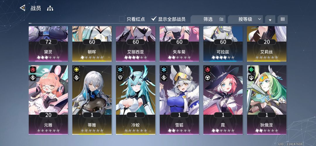 新手玩家求大佬建议 3