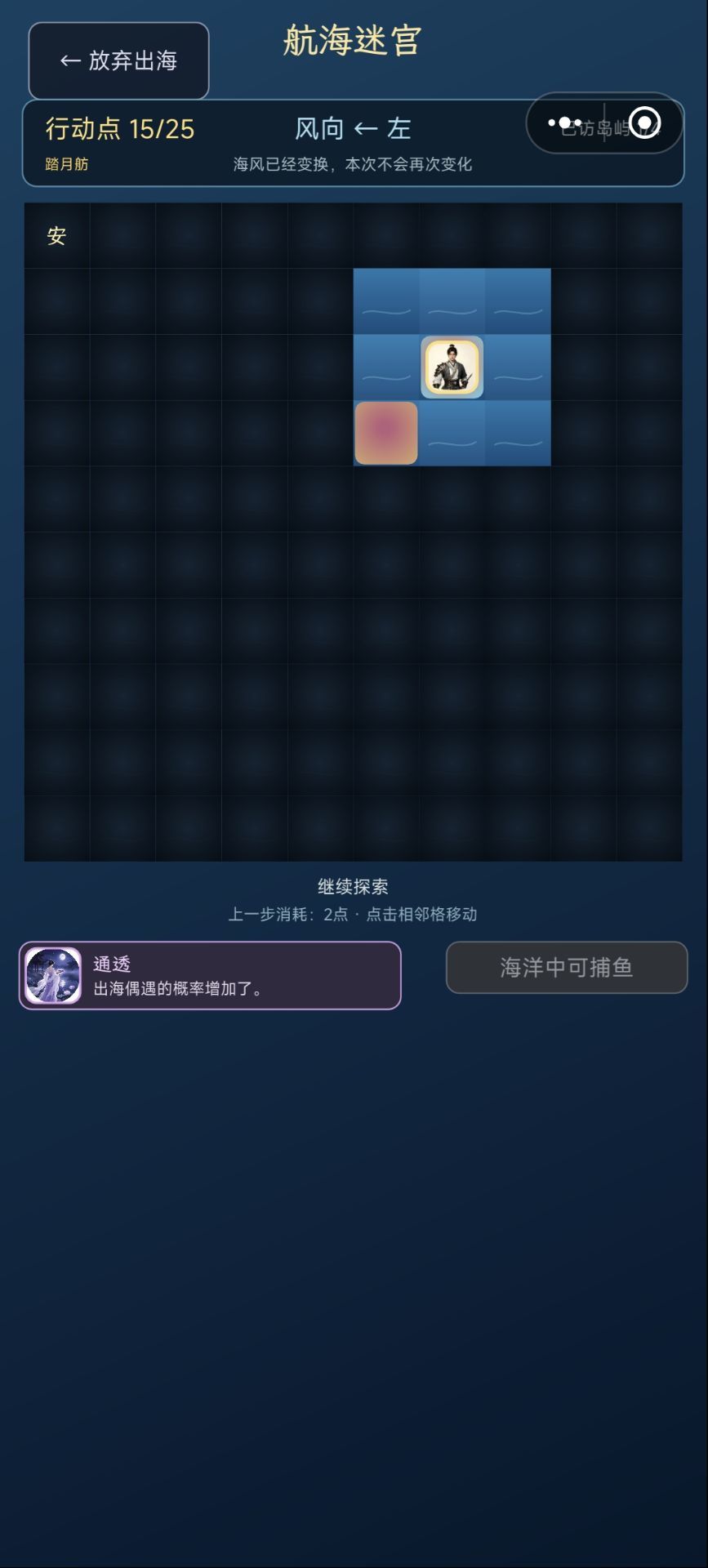 初级迷宫隐藏岛位置 4