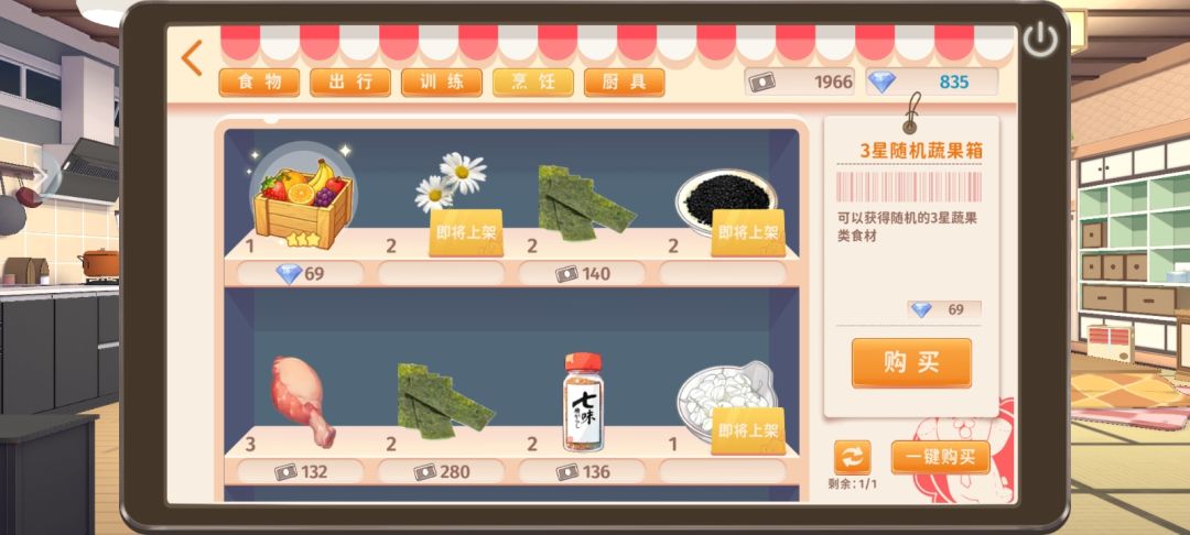 都要买吗? 1