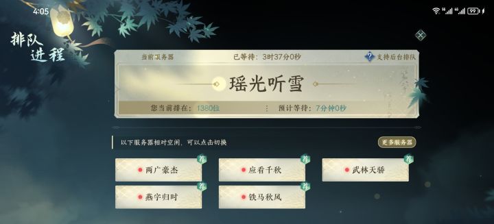 666啊截图