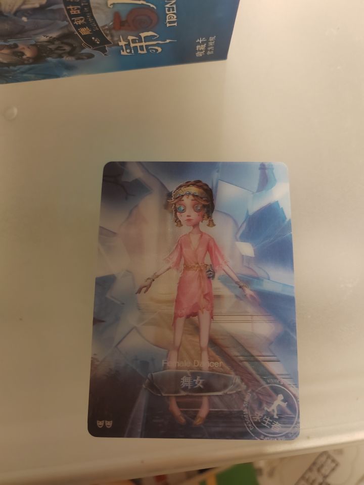 尊敬的第五人格共研服：截图