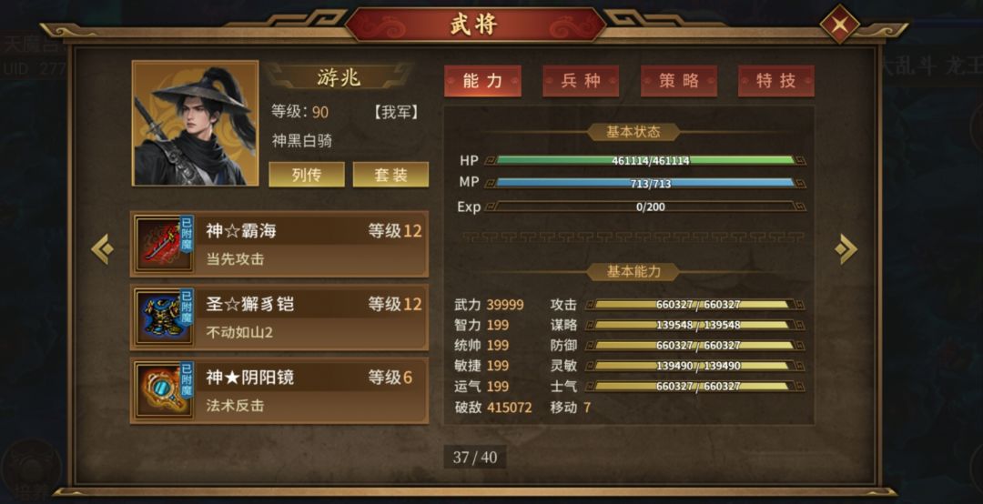 套装吕布爬塔 2