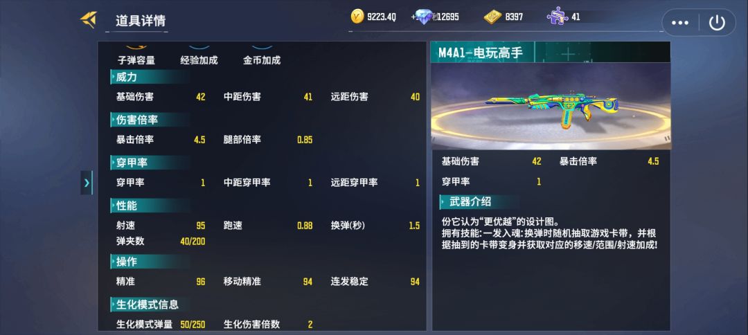 换弹即开盲盒,随机燃爆战场! 2